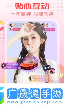 樂嗨直播