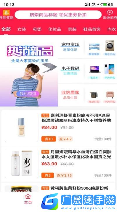 全網(wǎng)惠購