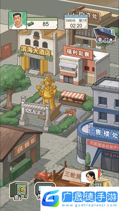 躺平之王