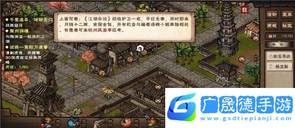 煙雨江湖江湖雜談答案大全