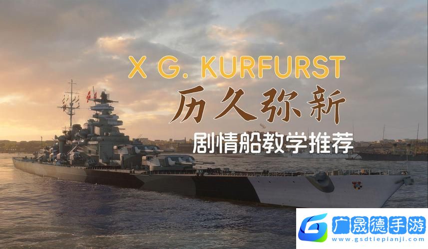戰艦世界