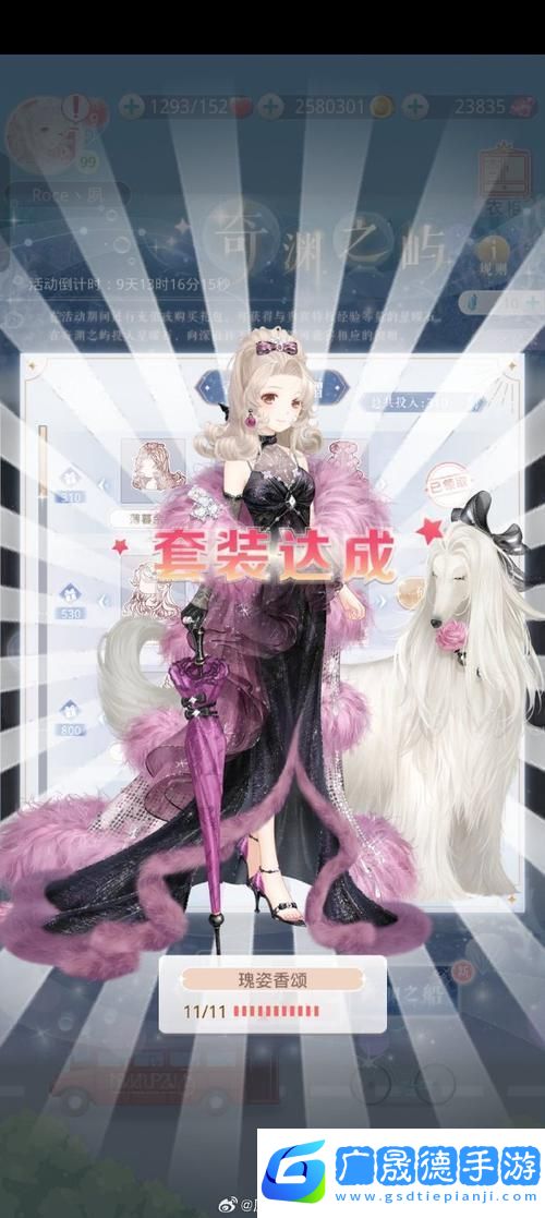 奇跡暖暖公主級新挑戰