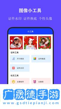 全能證件照大師