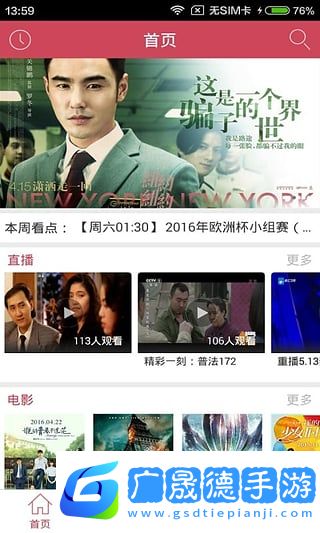 豆角網手機版下載1.0安卓版