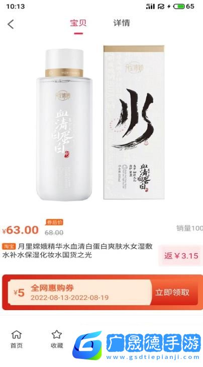 全網(wǎng)惠購