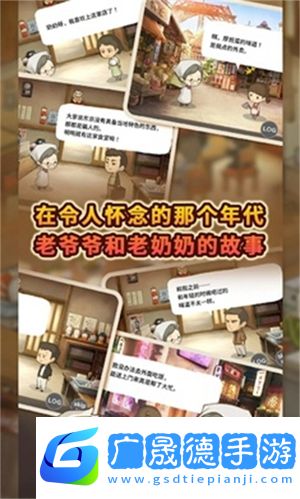 懷念的食堂故事無廣告版