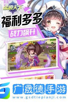 戰痕天下