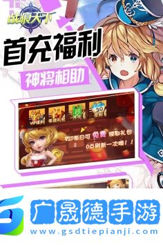 戰痕天下