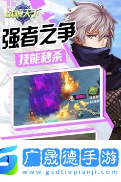 戰痕天下