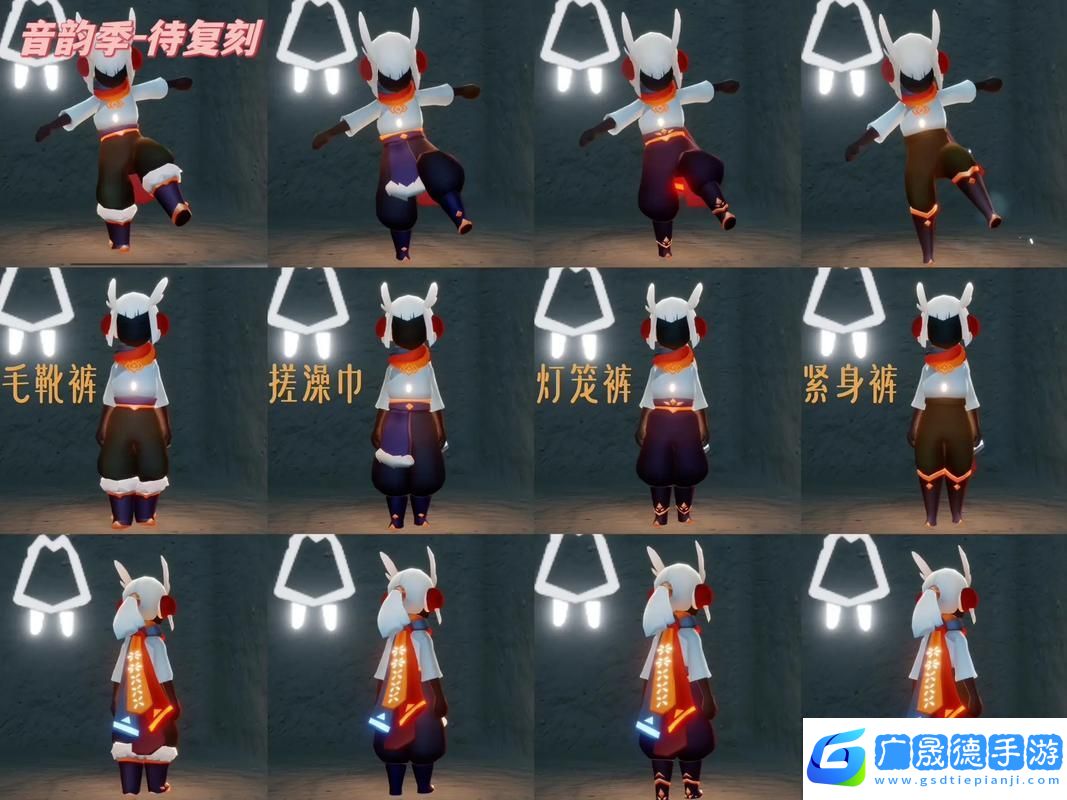 光遇工裝褲VS棉褲