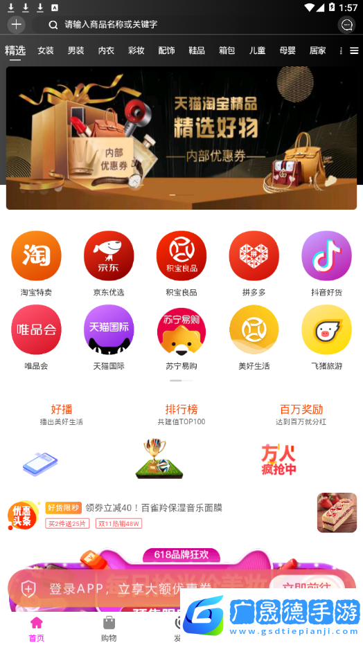 智慧社群
