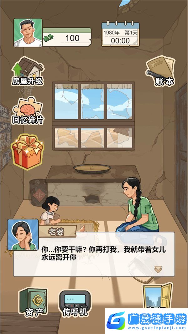 躺平之王