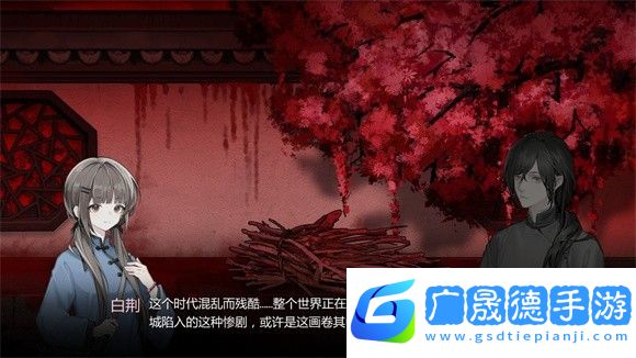蒼白花樹繁茂之時