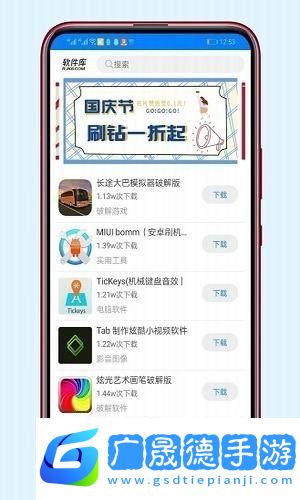 精品匯軟件庫