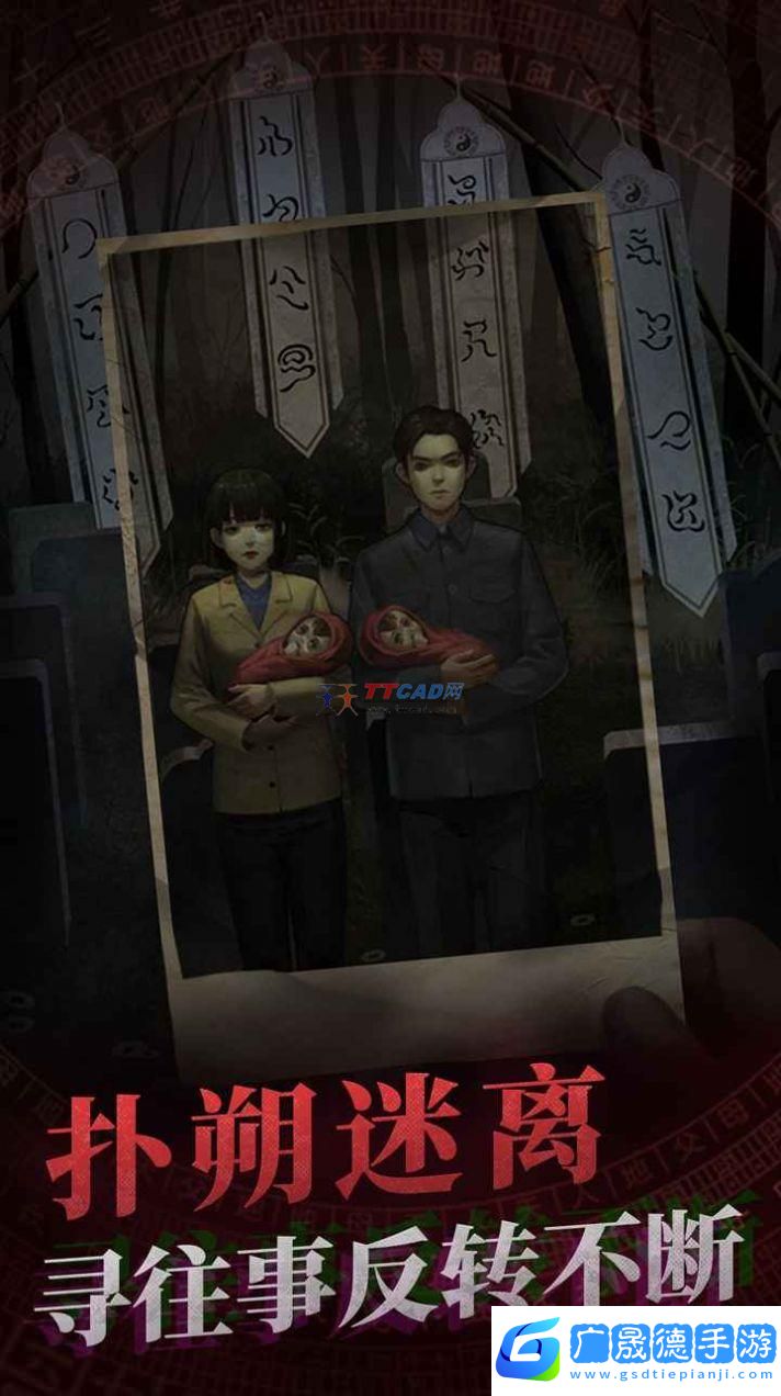 紙嫁衣4十里紅妝