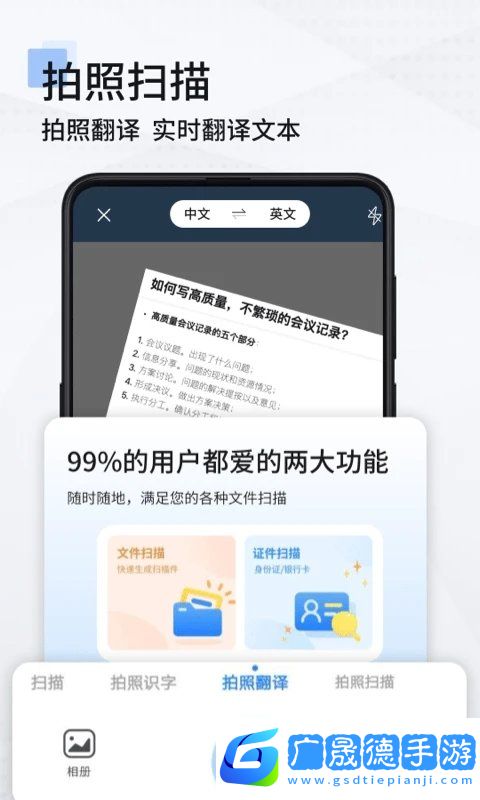 手機智能掃描儀