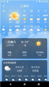 養心天氣下載手機版