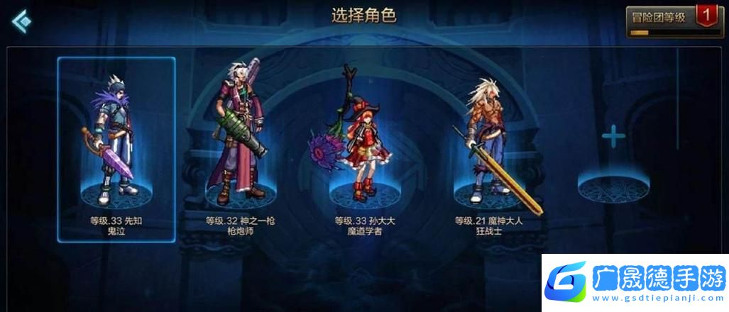 地下城與勇士