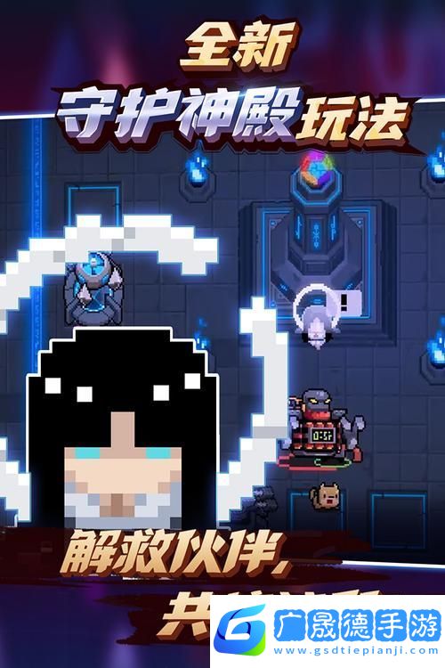元氣騎士新紀元