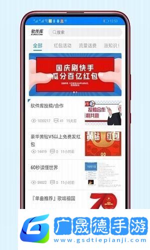 精品匯軟件庫