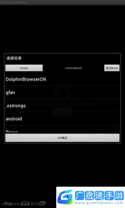 7z解壓縮