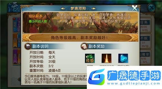 誅仙手游深度探索
