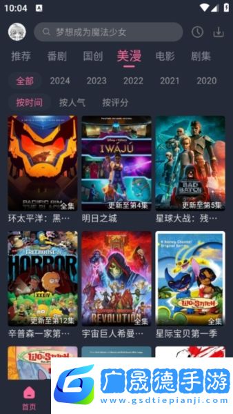 萌次元下載安裝