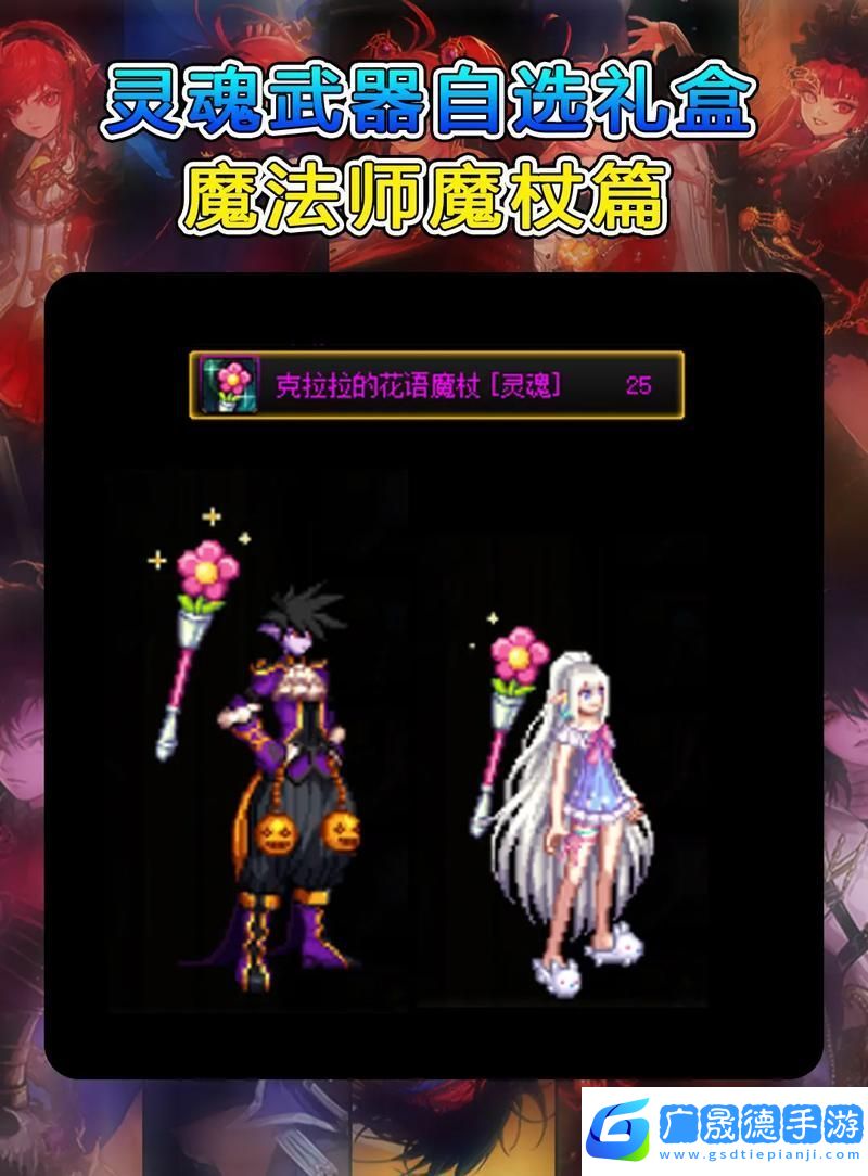 DNF夏洛克的萬圣節藥劑禮盒