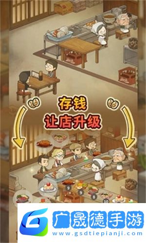 懷念的食堂故事無廣告版