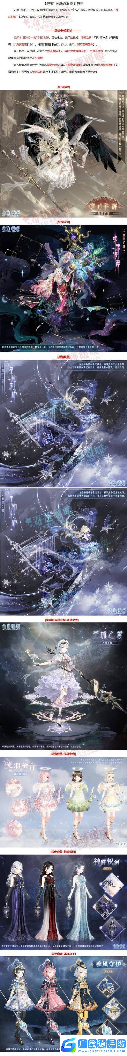 奇跡暖暖公主級新挑戰