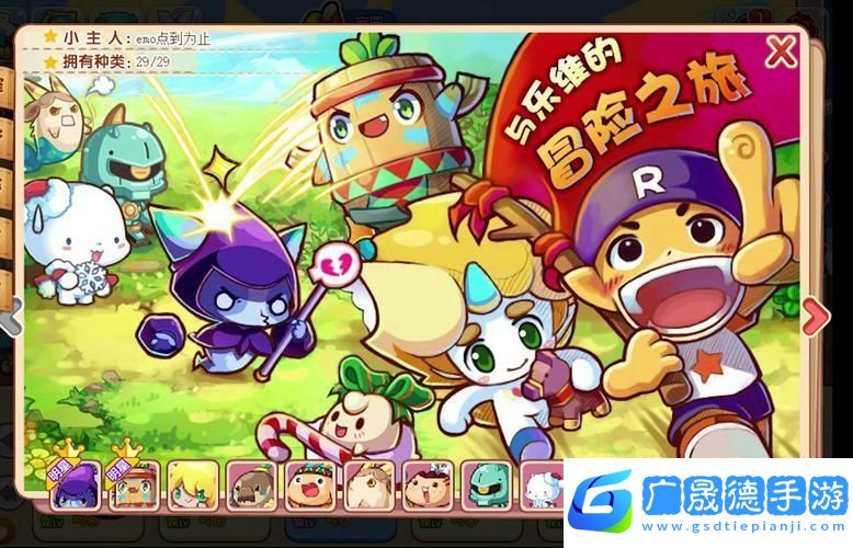 探索卡通奇境