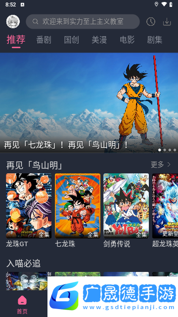 萌次元下載安裝