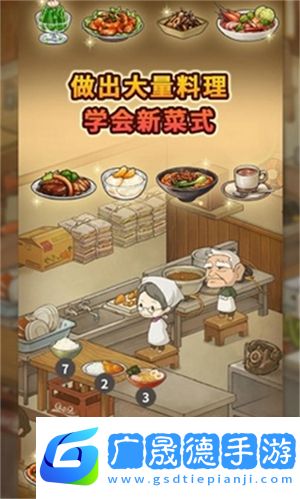 懷念的食堂故事無廣告版
