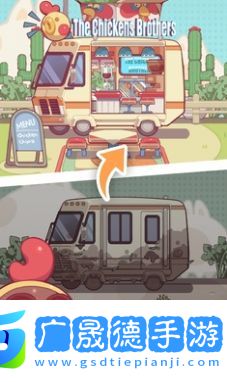 奇妙餐車營地官方版