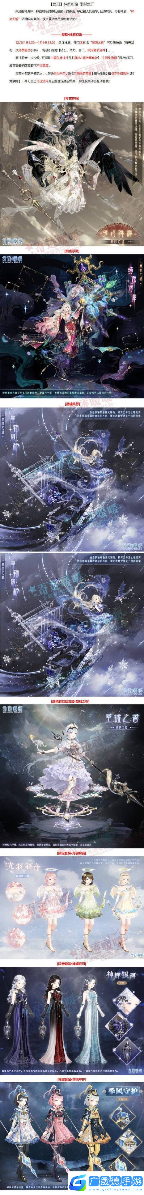 奇跡暖暖公主級(jí)新挑戰(zhàn)