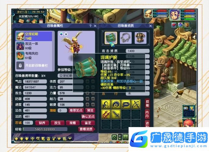 夢幻西游新寵爆料