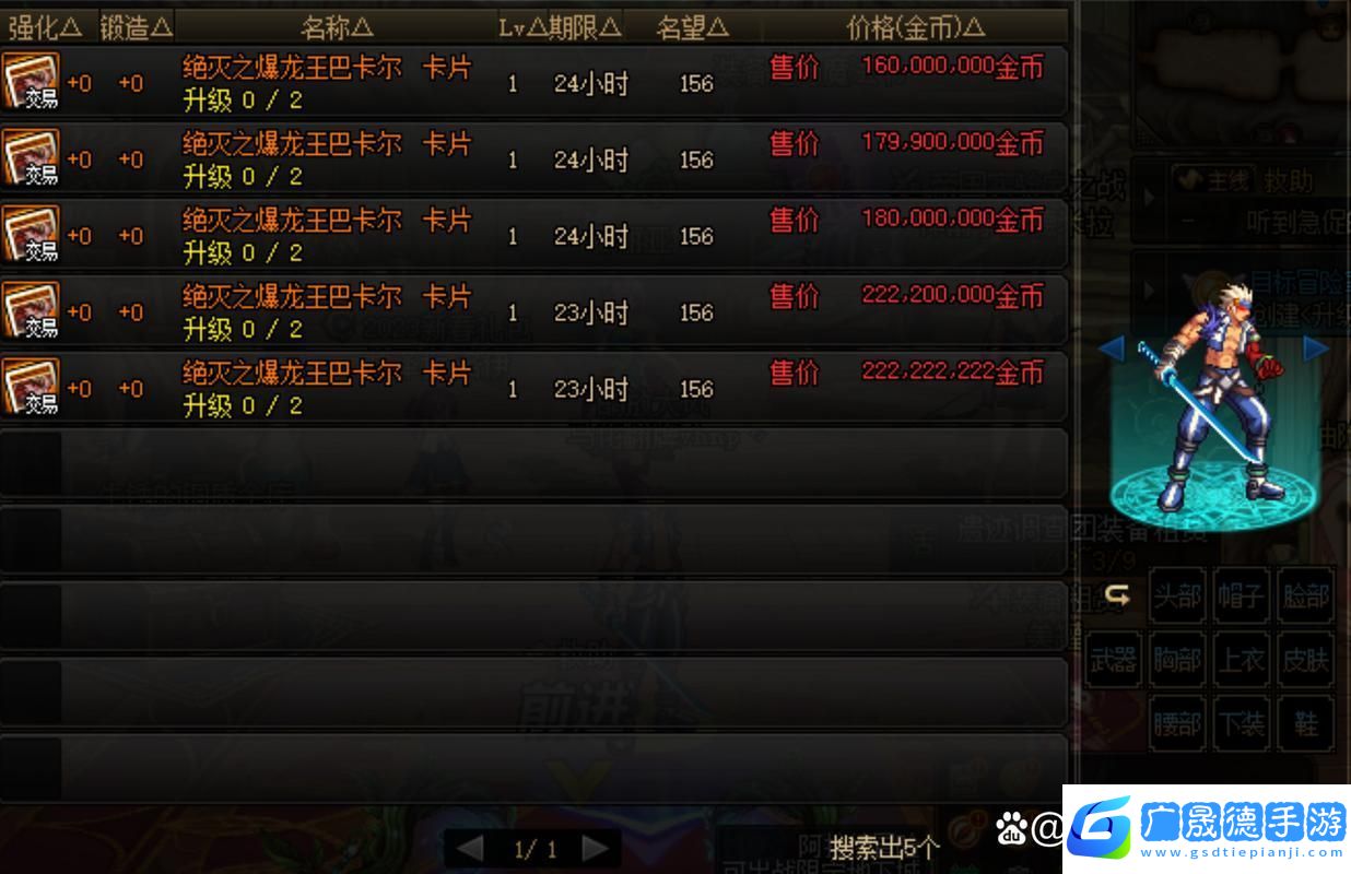 DNF巴卡爾團(tuán)本獎勵大起底