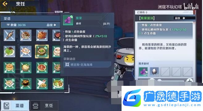 幻塔白薯位置在哪