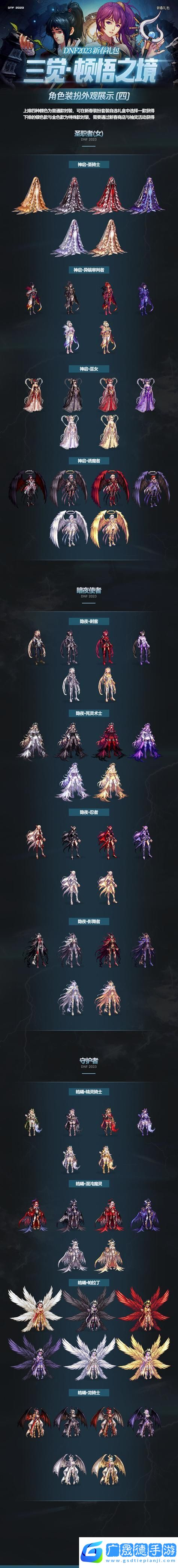 DNF裝飾卡炫酷推薦