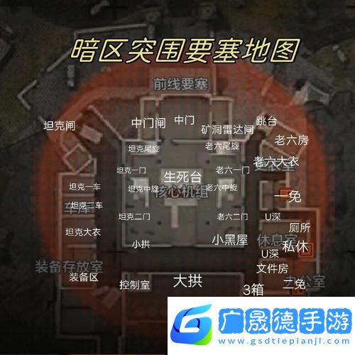 暗區突圍前線要塞