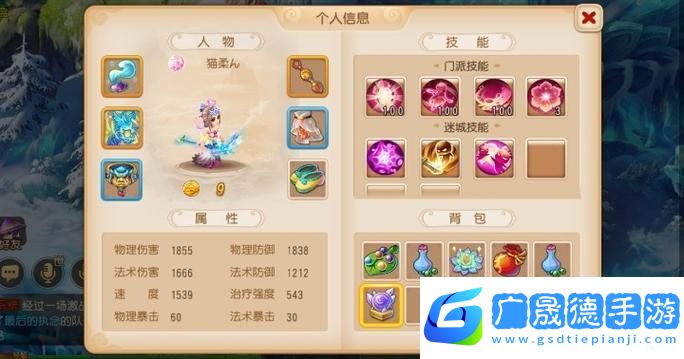 夢幻西游手游角色轉(zhuǎn)換全攻略