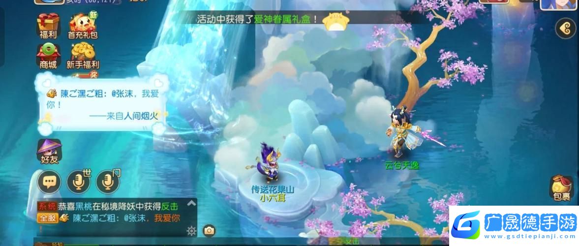 西游新章開(kāi)啟