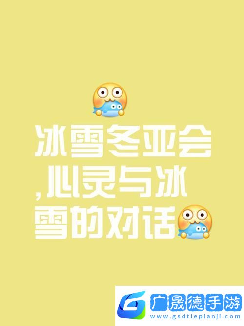 探索冰雪奇緣