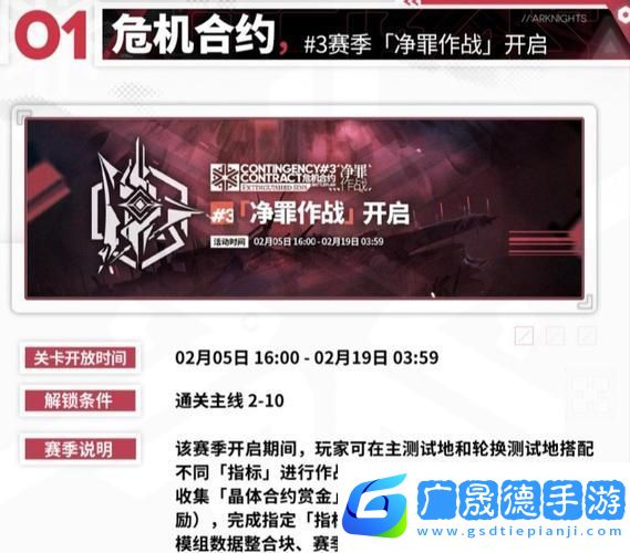 明日方舟危機合約龍門11與荒蕪之地11全攻略