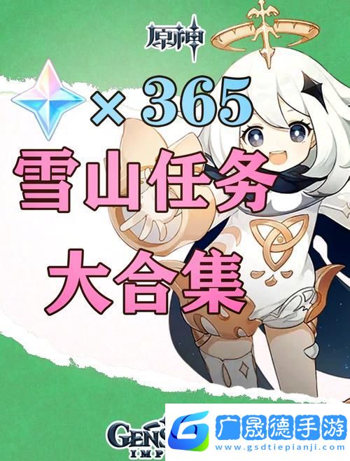 探索原神