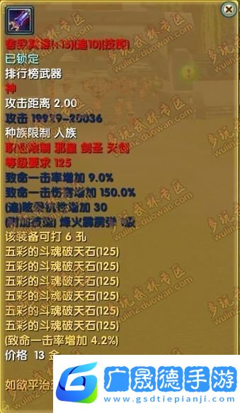 武林外傳BT武器掃把獲取全攻略