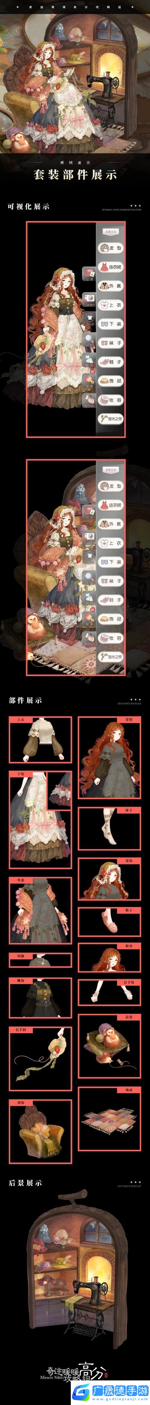 奇跡暖暖12