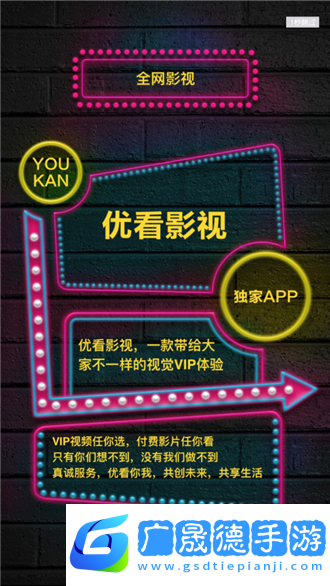優看影視app最新下載