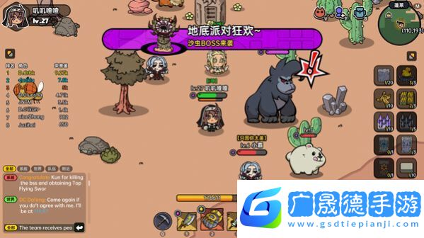 沙盒與副本英勇之地