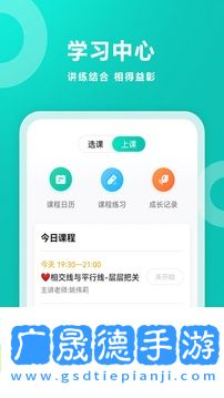 智學網最新版下載